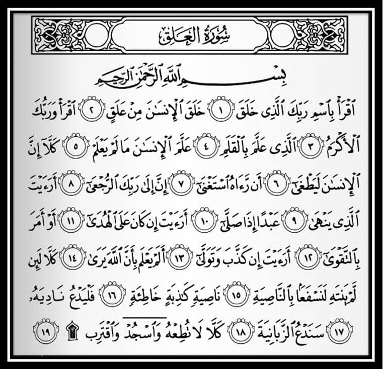 Surah al alaq diturunkan di mana