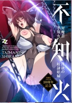 Taimanin Shiranui Lustful Slave Whore Capitulo 1 – Sub Español