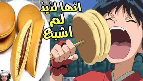 بان كيك بطريقة المحترفين لكل عشاق الأوتاكو محشو بالكاكاو Pancakes Special food for all anime lovers