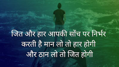 Motivational quotes | Sad shayari image | Frined quotes | Positive Attitude | Story in hindi | Funny jokes | Mahakal status | Funny Shayari