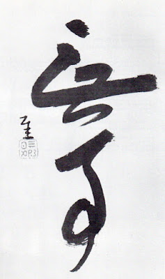 Kakemono