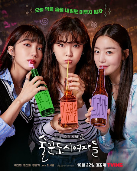 Top 5 Korean Web Dramas To Have On Your Watchlist This October 2021 THE DRAMA PARADISE