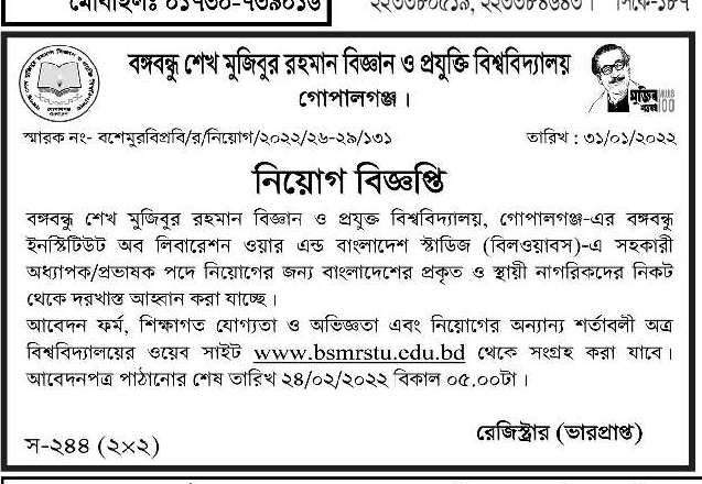 Today Newspaper published Job News 01 February 2022 - আজকের পত্রিকায় প্রকাশিত চাকরির খবর ০১ ফেব্রুয়ারি ২০২২ - দৈনিক পত্রিকায় প্রকাশিত চাকরির খবর ০১-০২-২০২২ - আজকের চাকরির খবর ২০২২ - চাকরির খবর ২০২২ - দৈনিক চাকরির খবর ২০২২ - Chakrir Khobor 2022 - Job circular 2022