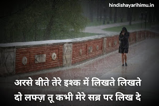 Sharechat Shayari