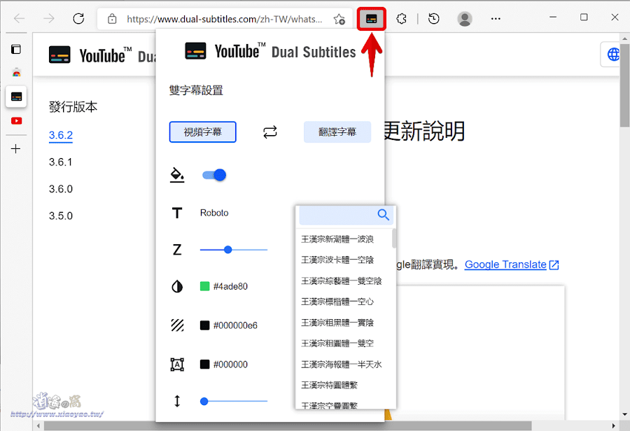 YouTube™ 雙字幕：讓 YouTube 顯示雙語言字幕可自訂樣式和下載