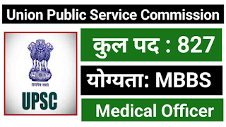 UPSC Combined Medical Services CMS Online Form 2024 Notification