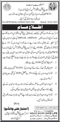 Latest District Population Welfare Office Management Posts Karachi 2022