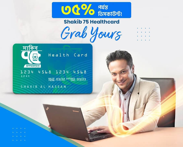 Shakib 75 Health Care Card – Benefits and How to Apply