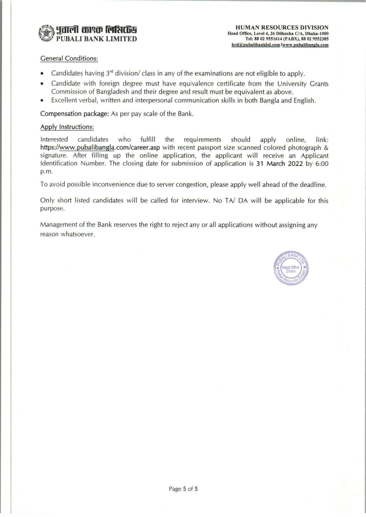 পূবালী ব্যাংক লিমিটেড নিয়োগ বিজ্ঞপ্তি ২০২২,Pubali Bank limited Job Circular 2022