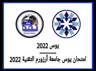 امتحان يوس جامعة ارزروم التقنية - Erzurum Teknik Üniversitesi Yös 2022 | يوس 2022