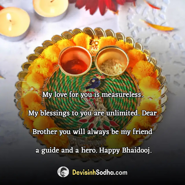 happy bhai dooj status in english for whatsapp, bhai dooj status in english for brother, bhai dooj quotes for sister in english, bhai dooj status in english for sister, bhai dooj wishes for sister in english, bhai dooj caption for instagram, bhai dooj letter for brother, bhaubeej quotes for sister, bhai dooj messages, happy bhai dooj sms wishes