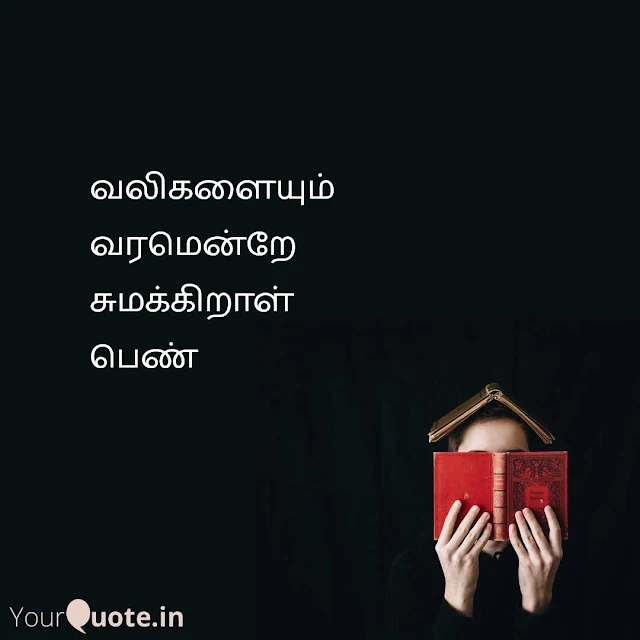 மகளிர் தினம் கவிதைகள்