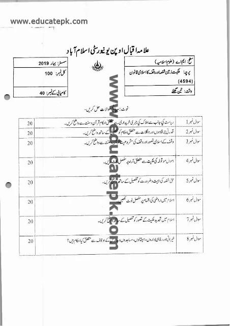 aiou-old-papers-ma-islamic-studies-4594