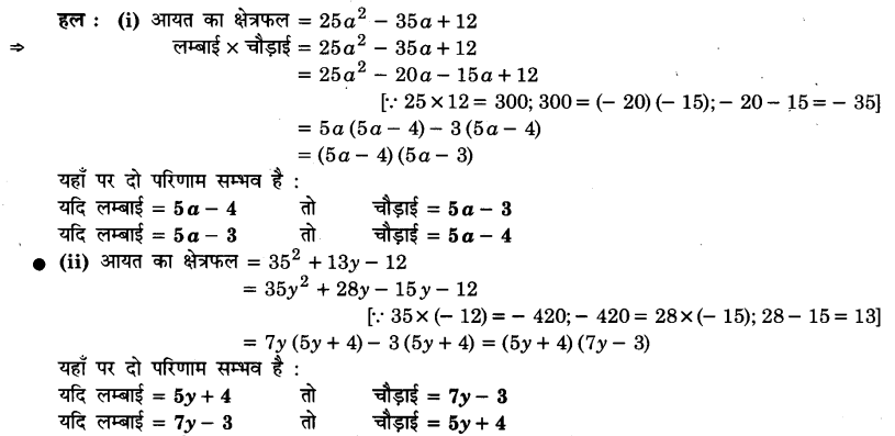 Solutions Class 9 गणित Chapter-2 (बहुपद)