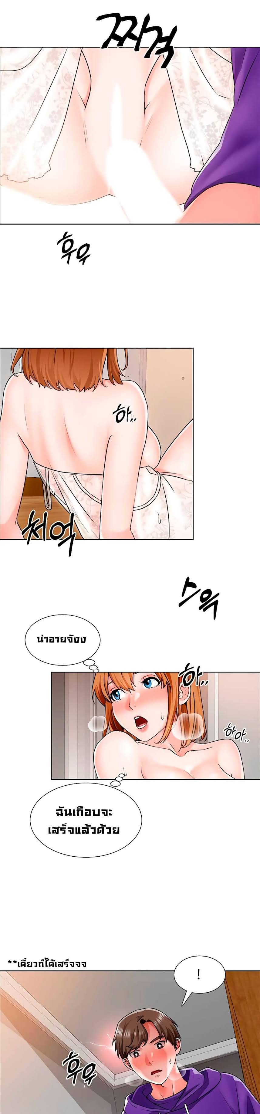 Nogada Romance - หน้า 24