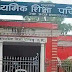 उत्तर प्रदेश माध्यमिक शिक्षा परिषद 2025 से हाईस्कूल और इंटरमीडिएट की मार्कशीट होंगी वाटरप्रूफ 