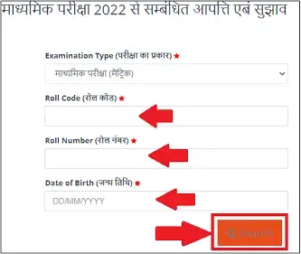 Bihar Board 10th Exam 2022 Objective Answer Key,bihar board 10th answer key,bseb matric objective answer key 2022,bihar board 10th answer key 2022