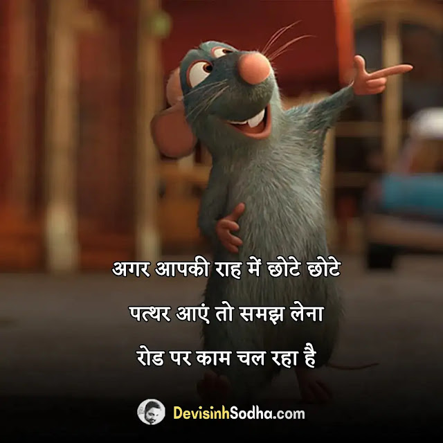 comedy shayari status quotes in hindi, funny shayari for friends in hindi, top 10 funny shayari, comedy shero shayari in hindi, funny shayari in hindi for girlfriend, 2 line funny shayari, mohabbat funny shayari, funny shayari for boys, comedy shayari in hindi funny, funny love shayari