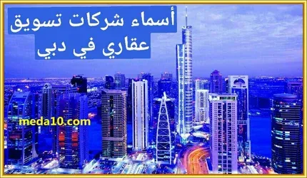 Dubai real estate marketing