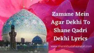 Zamane Mein agar dekhi to Shane Qadri dekhi Lyrics - Zamane Mein Agar Dekhi To Shane Qadri Dekhi Dayare Ghous Kya Dekha Madine Ki Gali Dekhi-Manqabat e Ghouse azam