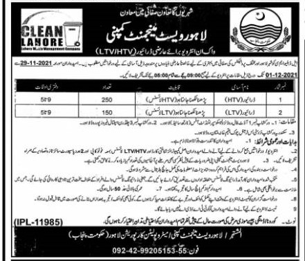 Want to apply for (Lahore Waste Management LWMC Jobs 2021).Here are some details about (waste Management Vacancies 2021).to help you Find (lwmc.com.pk) Easily and quickly.
