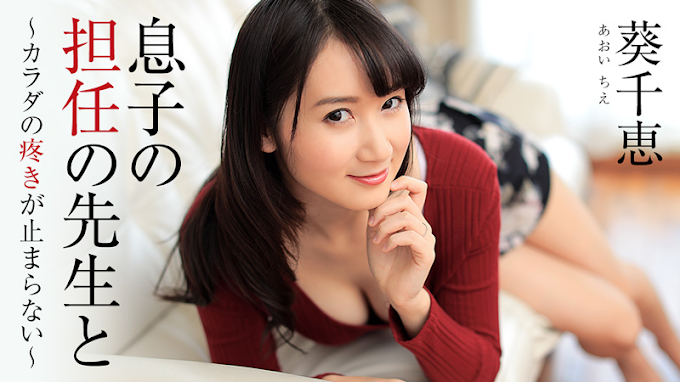 HEYZO-1444 Chie Aoi - Sub Indo 1080p & 720p