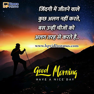 Find Hear Best Special Good Morning With Images For Status. Hp Video Status Provide You More Good Morning Messages For Visit Website.