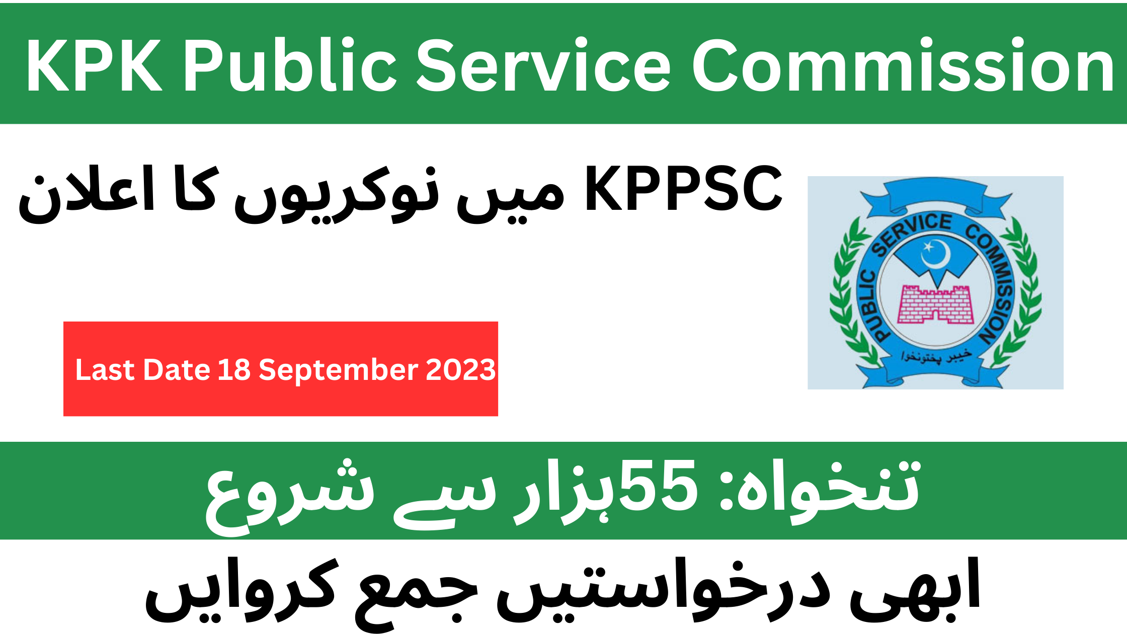 KPPSC Jobs 2023 - Latest Advertisement Online Apply