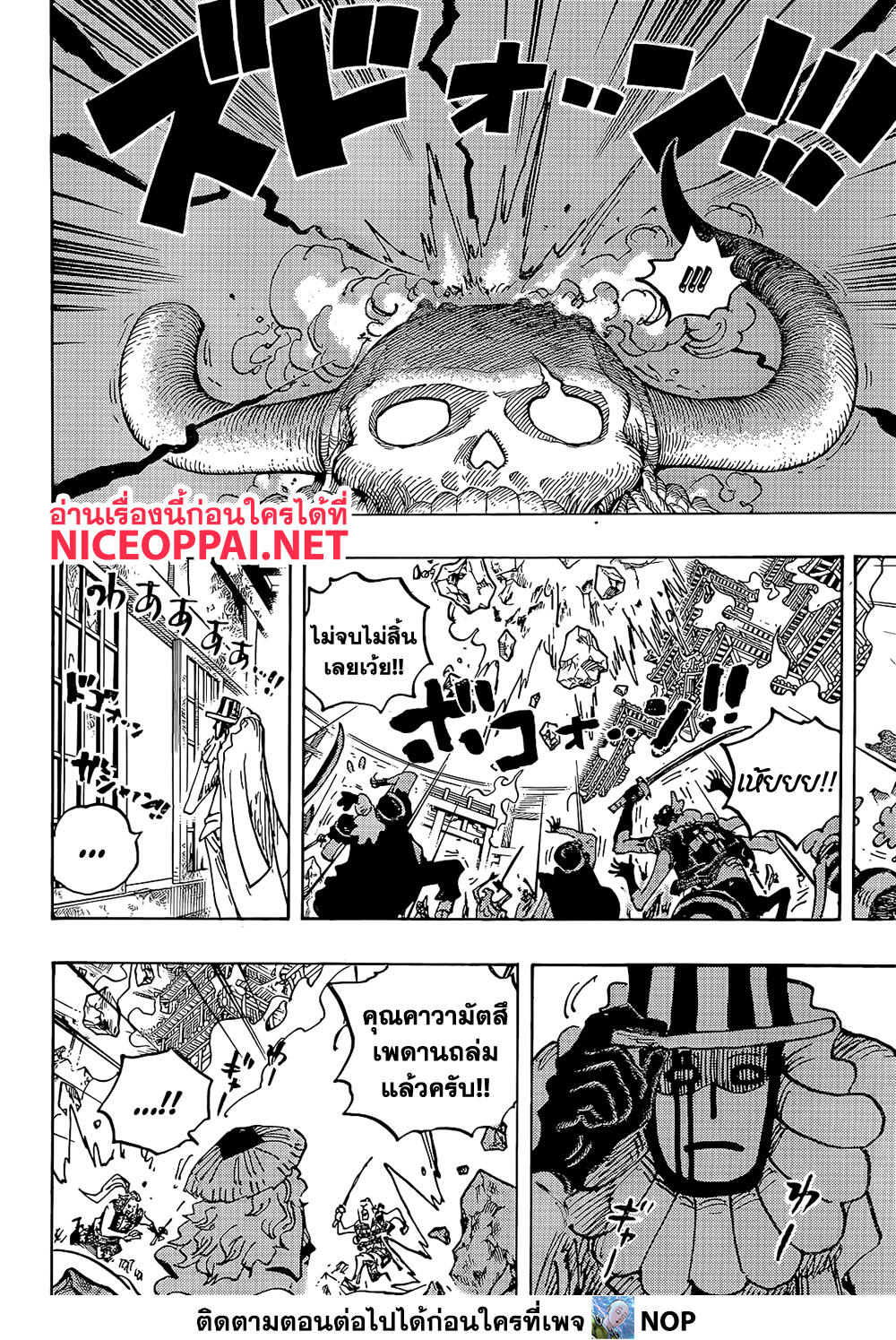 One Piece - หน้า 5