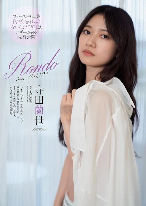 Weekly Playboy 2021.11.07 No.45 Nogizaka46 Terada Ranze - RONDO