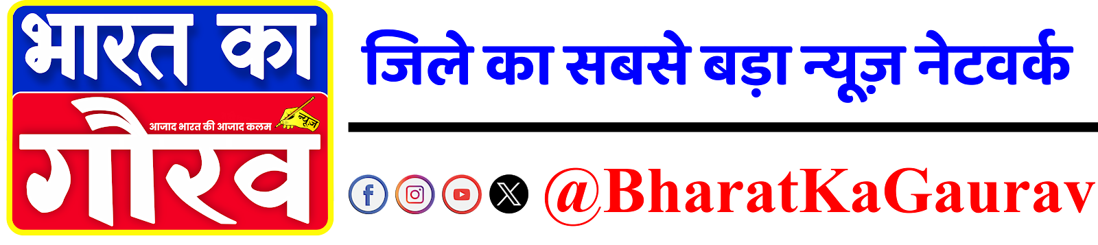 Bharat Ka Gaurav - Latest News in Hindi