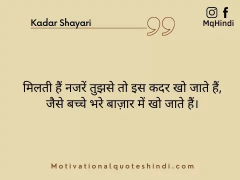 Kadar Quotes In Hindi