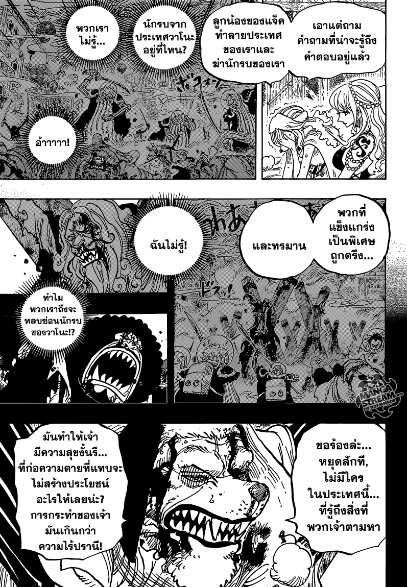 One Piece - หน้า 9
