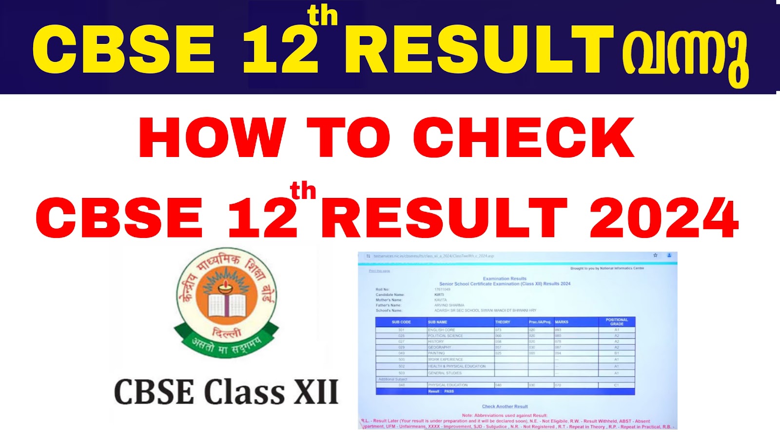 CBSE 12th Result 2024 How to Check and CBSE 12th Result 2024