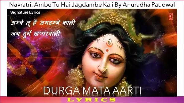 Ambe Tu Hai Jagdambe Kali Lyrics in Hindi and English - Kali Mata Ki Aarti