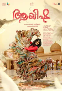 ayisha malayalam movie 2021, manju warrier star sign malayalam, aysha in malayalam, manju warrier movies, aamir pallikal, mallurelease