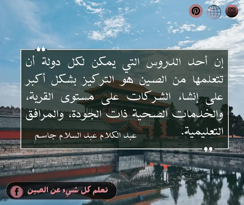 كل شيء عن الصين