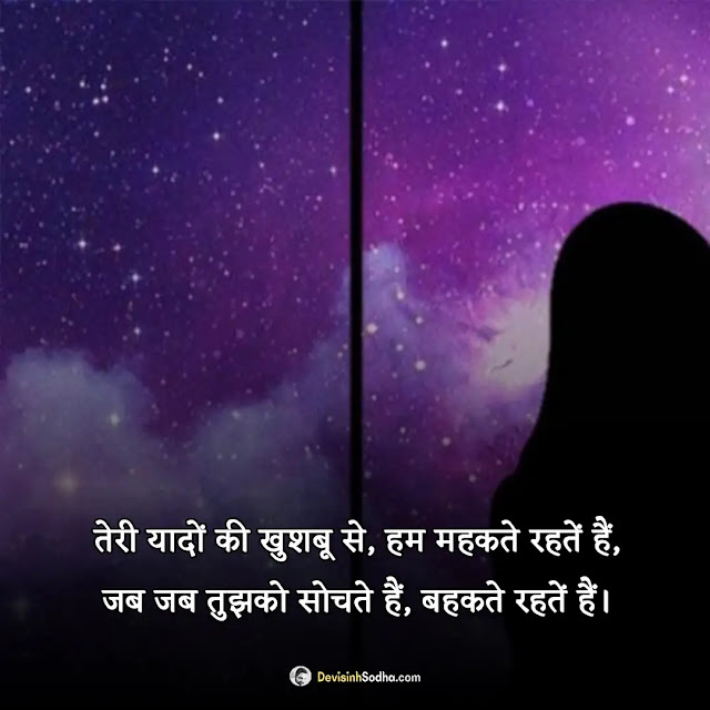 love shayari hindi photos and wallpaper, love shayari photo hd, shayari wale wallpaper, romantic shayari image, love shayari wallpaper, love shayari with image in hindi, beautiful shayari image, love couple shayari with image, love shayari whatsapp dp, true love images in hindi shayari