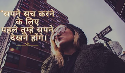best inspirational quotes in hindi