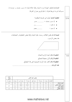 تقييم رياضيات سنة ثالثة ابتدائي الثلاثي الثاني, تحميل امتحان رياضيات pdf سنة ثالثة ثلاثي ثاني, تقييمات حساب سنة ثالثة, تمارين رياضيات سنة 3 ابتدائي