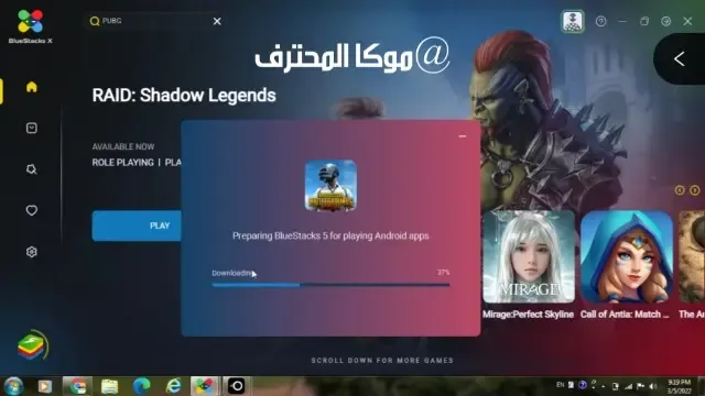 تشغيل لعبة ببجي موبايل PUBG Mobile على الكمبيوتر طريقة تشغيل لعبة ببجي موبايل للكمبيوتر