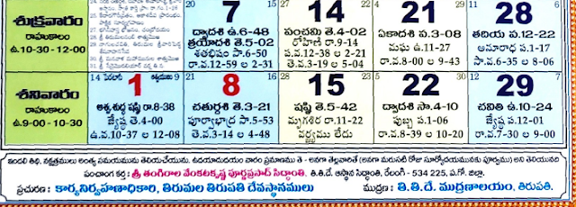 TTD Telugu Calendar October Month 2022