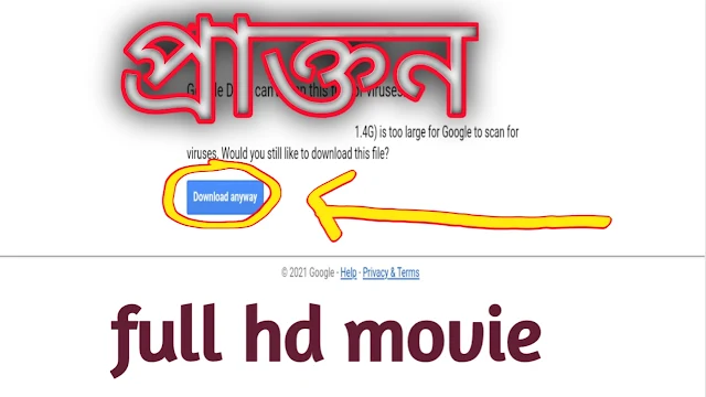 .প্রাক্তন. বাংলা ফুল মুভি প্রসেনজিৎ । .Praktan. Bengali Full HD Movie Watch Online Free