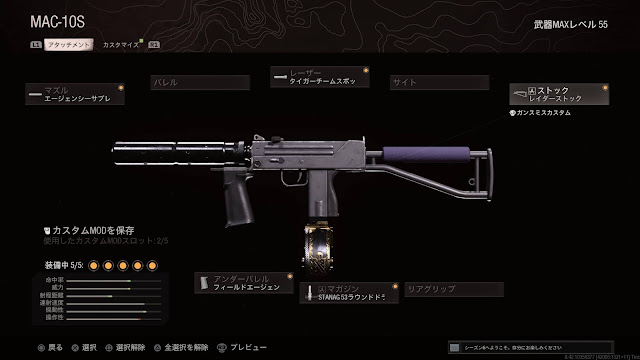 COD Warzone 最強武器 シーズン6 SMG MAC-10