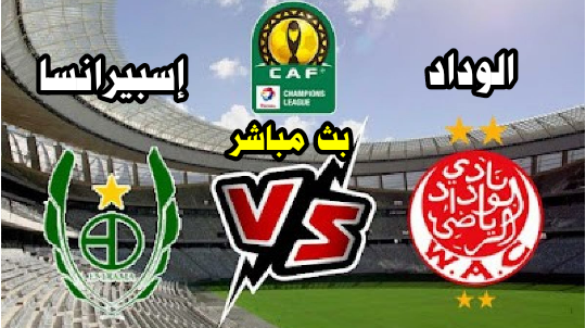مشاهدة مباراة الوداد الرياضي وساغرادا إسبيرانسا بث مباشر الآن دوري أبطال إفريقيا