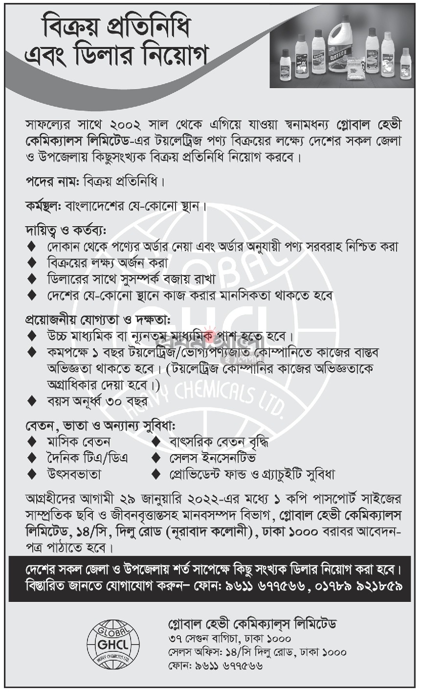 প্রথম আলো সাপ্তাহিক চাকরির পত্রিকা - প্রথম আলো চাকরির খবর 2022 - Prothom Alo chakrir khobor - Prothom Alo chakrir khobor 2022