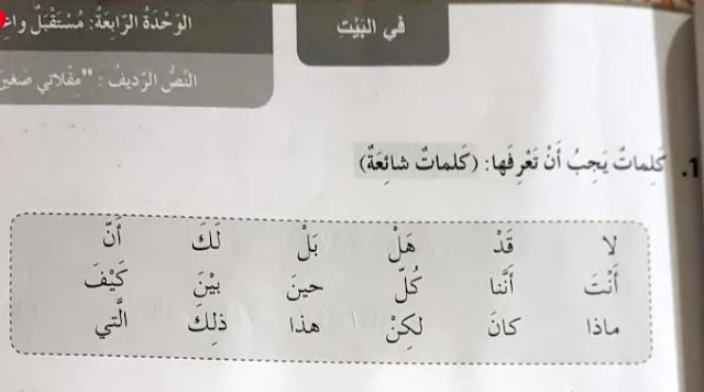 ورقة عمل درس مقلاتي الصغيرة