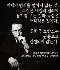 Albert Camus