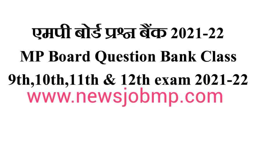 MP Board question bank 10th 12th exam