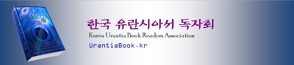 Korea Urantia Book Readers Association